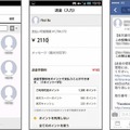 「Facebookで送金」利用イメージ