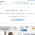 「ベネッセ」サイト