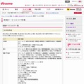 docomo Wi-Fi 新規サービスエリア情報