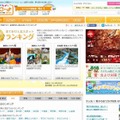 いこーよ「おでかけ人気スポットランキング」