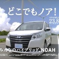 TOYOTOWN NOAH『のび太とジャイ子の娘』　(C) Fujiko-Pro