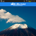 富士山NAVI