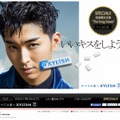 松田翔太『XYLISH』スペシャルムービーページ