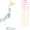 地域しあわせ風土調査、1位はやっぱりあの県だった！