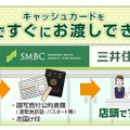 「キャッシュカード即時発行サービス」イメージ