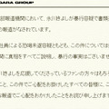 氷川きよし所属事務所公式ホームページの発表