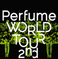 2013年のヨーロッパ・ツアーを収録した「Perfume WORLD TOUR 2nd」Blu-ray／DVD