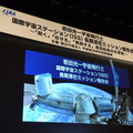 浅草公会堂で開催された若田光一宇宙飛行士ミッション報告会