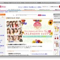 TBSの公式通販サイト、TBSishopで予約開始