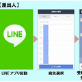 LINEの友人・知人に紙の年賀状が送れる