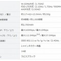 「Pocket WiFi SoftBank 303ZT」仕様