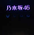 「何度目の青空か？」の曲とともに生田絵梨花がサプライズ出演