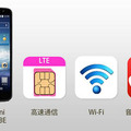 「BIGLOBEスマホ」は「BIGLOBE LTE・3G」のSIMカードとセットで販売される