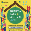 渋谷史上最大級の日本酒イベント「SHIBUYA SAKEFESTIVAL」