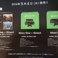 明日発売の「Xbox One」ガイドブックが店頭に