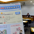 日弁連による中小企業向け無料相談会