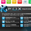 「Force Operation X」紹介ページ