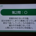 ペット長寿国プロジェクト発足記者発表会