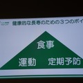 ペット長寿国プロジェクト発足記者発表会