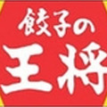 餃子の王将、10月1日より値上げ！2006年以来 画像
