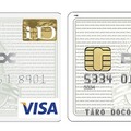 カード券面イメージ（DCMX）