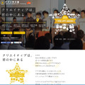 「アプリ甲子園」決勝が28日に開催！ 画像