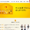 「セントケア・ホールディング」サイト