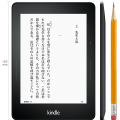 厚さ7.6mmと薄型化も図られた「Kindle Voyage」