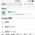 「mazec for iOS」利用画面