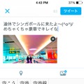 「mazec for iOS」利用画面