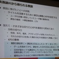 【CEDEC 2014】データの見方を間違えて失敗した5つの例・・・DeNAの分析担当者が語る