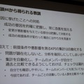 【CEDEC 2014】データの見方を間違えて失敗した5つの例・・・DeNAの分析担当者が語る