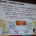 【CEDEC 2014】データの見方を間違えて失敗した5つの例・・・DeNAの分析担当者が語る