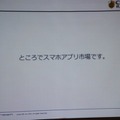 【CEDEC 2014】本当に面白いものを測るKPIとは？～オリコンが提示する新しいKPIの形