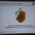 【CEDEC 2014】本当に面白いものを測るKPIとは？～オリコンが提示する新しいKPIの形