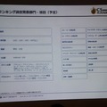 【CEDEC 2014】本当に面白いものを測るKPIとは？～オリコンが提示する新しいKPIの形