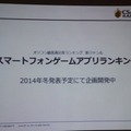 【CEDEC 2014】本当に面白いものを測るKPIとは？～オリコンが提示する新しいKPIの形