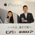 au iPhone6発売イベント