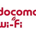 [docomo Wi-Fi] 愛媛県のフジグラン松山など500か所で新たにサービスを開始 画像