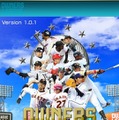 プロ野球オーナーズリーグ（日本野球機構承認　NPB BIS プロ野球公式記録使用）