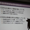 【CEDEC 2014】バンクーバーで新しい才能を探す、バンダイナムコスタジオのチャレンジ