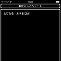 レトロゲーム風にツイッターを楽しむアプリ「8bitter」のv2.0.0が公開、新機能は「8bitキーボード」