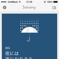 「Yahoo! Sonomy」アプリ画面