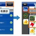 知っとく！情報の利用イメージ