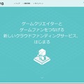 「クラウドライブ（Crowdrive）」サイト