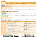 小学4年生の国語「新聞を作ろう」