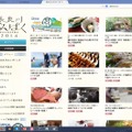 長良川おんぱく公式サイト