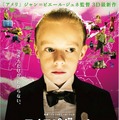 『天才スピヴェット』ポスタービジュアル　(C) EPITHETE FILMS - TAPIOCA FILMS - FILMARTO - GAUMONT - FRANCE 2 CINEMA