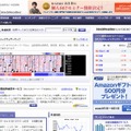 NTT Com、投資家向けに銘柄をキーワード検索できる機能をトライアル提供 画像