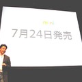 待望のiPod miniが7/24いよいよ日本上陸。スタイリッシュ＆コンパクトで女性達を魅了